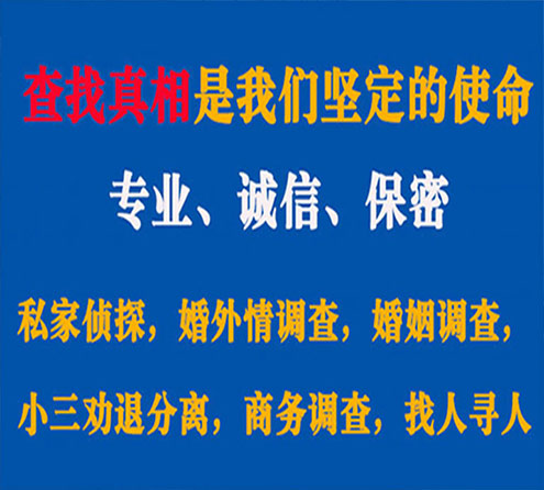 关于北镇证行调查事务所